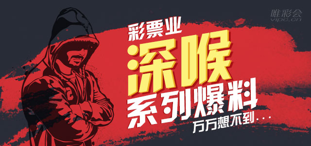 深喉爆料系列