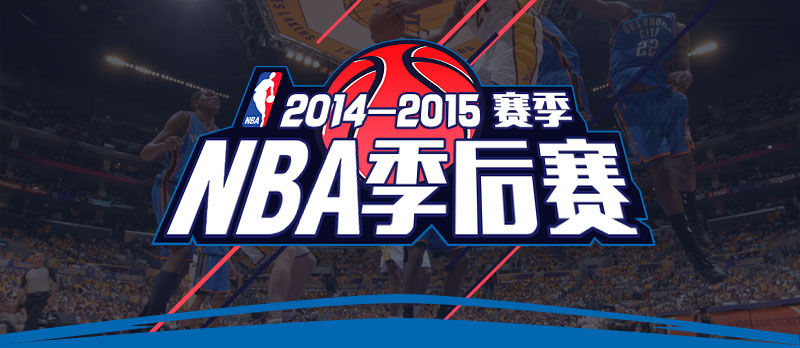 NBA季后赛分析推荐汇总